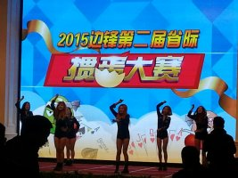 2015߅�h�ڶ���ʡ�H������ِ